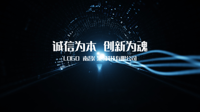 科技企业隧道时间线展示2321