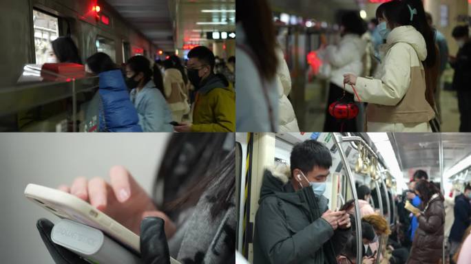 地铁玩手机 地铁上下班 地铁通勤