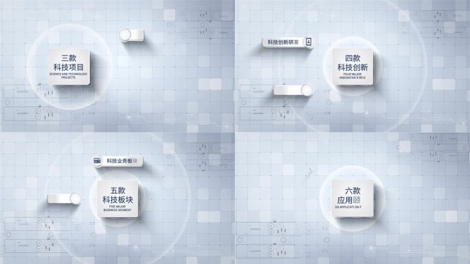 科技信息分类图文展示