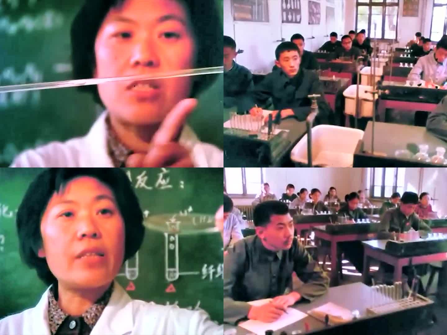 70年代教育 化学课