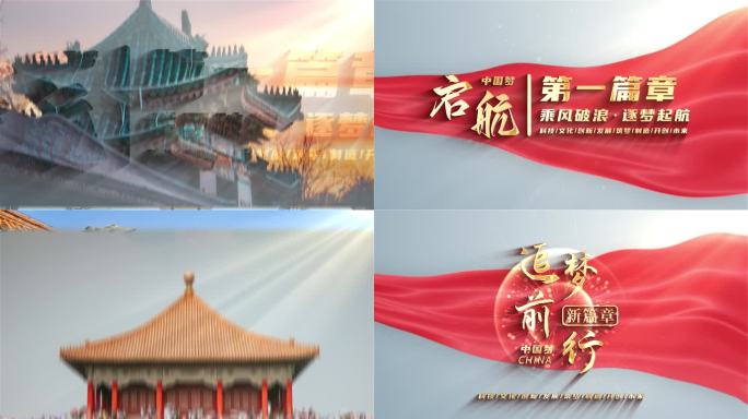 【原创】快闪图文闪烁回忆标题片头