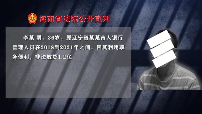 法院嫌疑人宣判模板