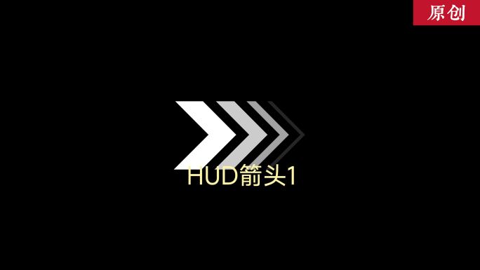 4款4k高清原创hud箭头蜂窝科技小元素