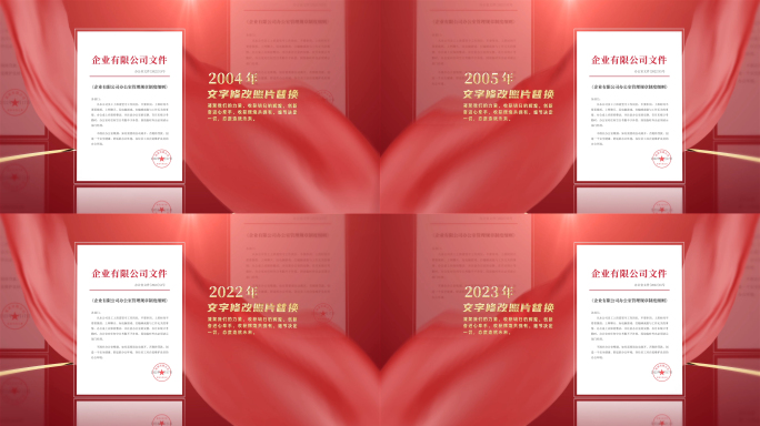 红色文件展示包装