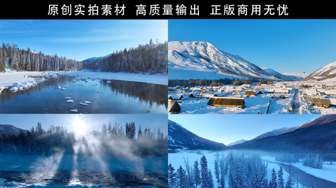 冬季航拍新疆阿勒泰喀纳斯禾木雪景