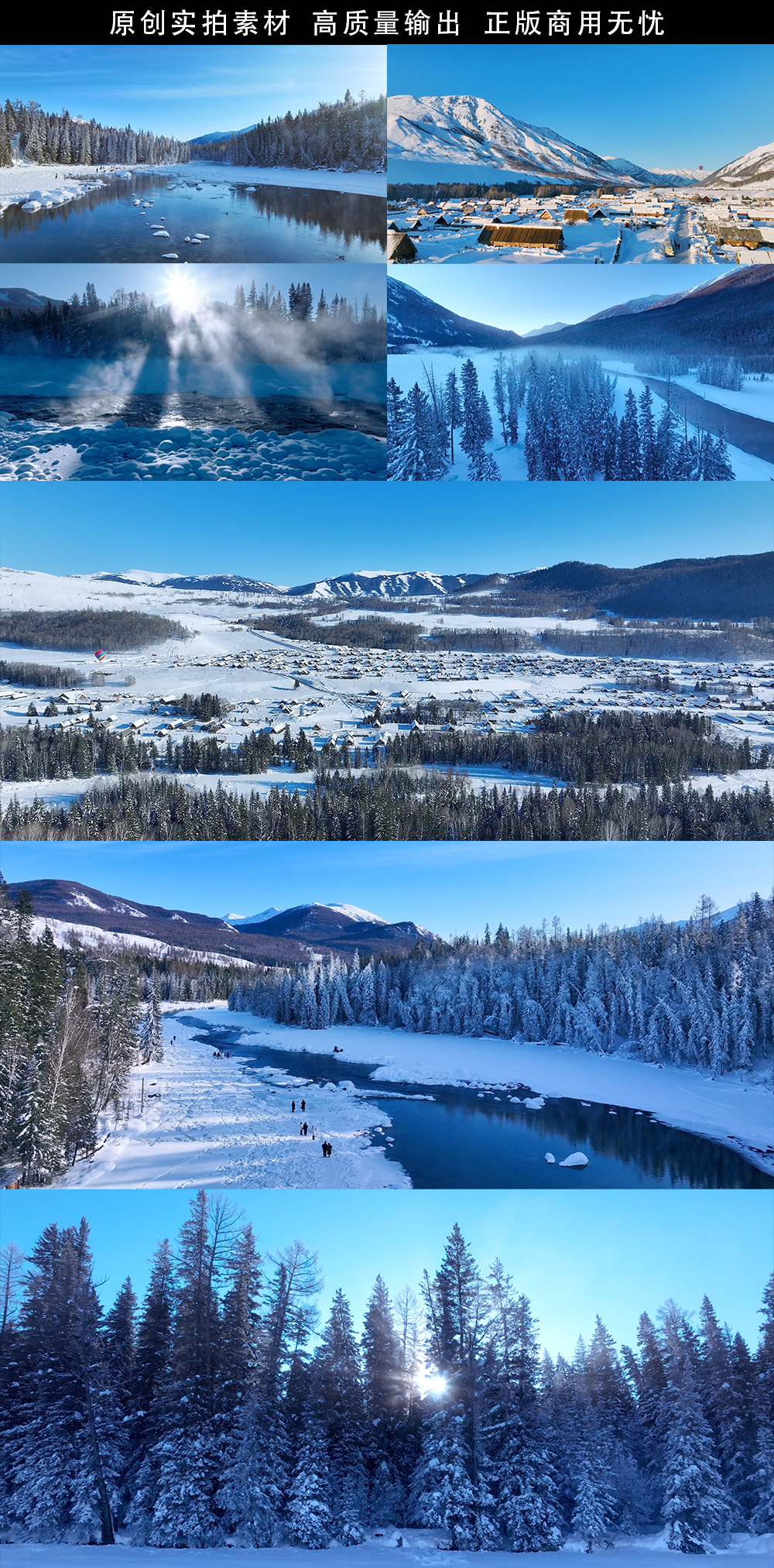 冬季航拍新疆阿勒泰喀纳斯禾木雪景