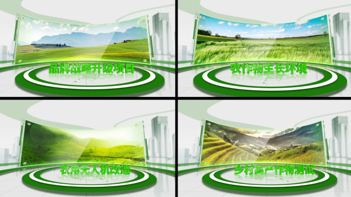 简洁绿色农业企业项目介绍图文展示AE模板