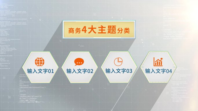 四大类4个方面4个分支四个板块4数据科技