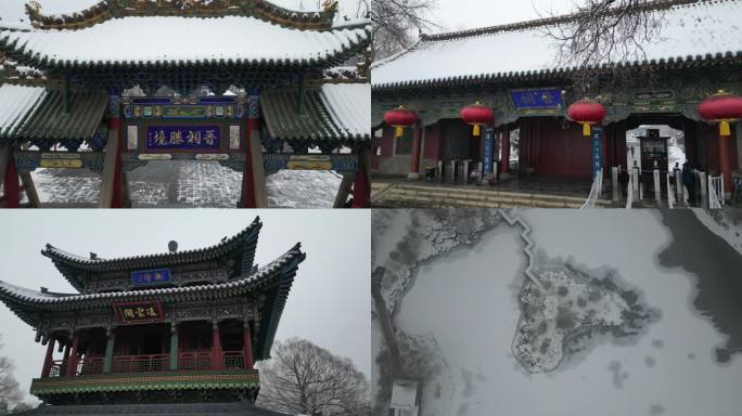 航拍山西太原晋祠公园大雪雪景雾凇