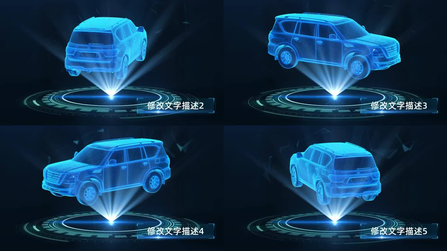 全息HUD尼桑途乐SUV展示AE模板