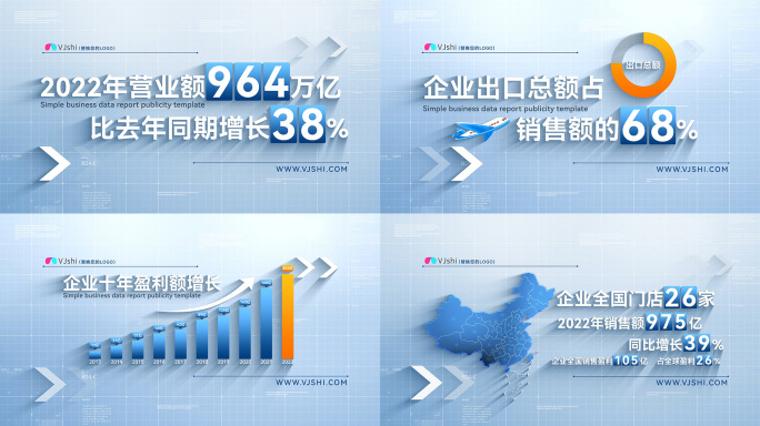明亮图文数据报表图表分析报告ae模板