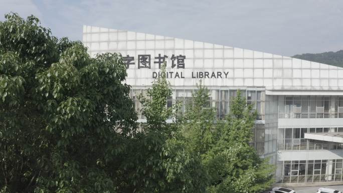重庆邮电大学数字图书馆 (2)