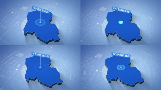 丰宁满族自治县蓝色科技感定位立体地图