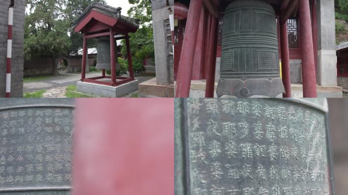 北京文物之明代古钟