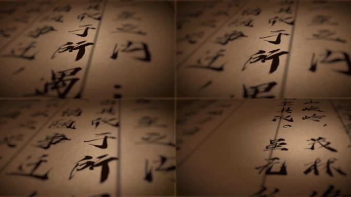 中国古诗文字创意片头汉字创意（ae模板）