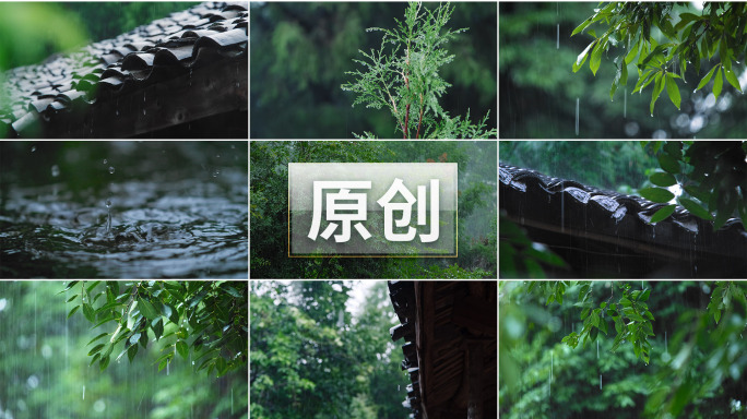 雨屋檐下雨瓦房雨水雨滴春雨清明谷雨