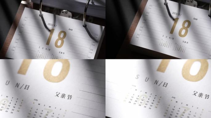 父亲节日历2023