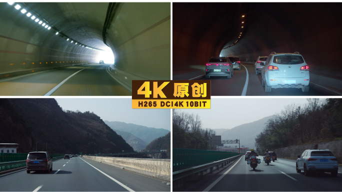 高速隧道飙车变道危险驾车行为