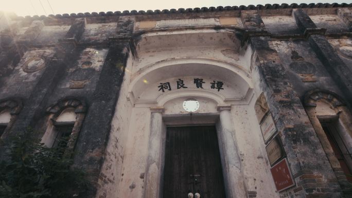 谭贤良祠