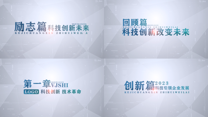 片头标题简洁明亮隔断章节白色标题简洁标题