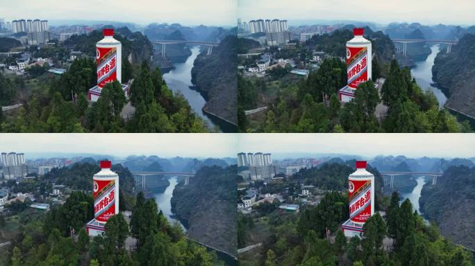 【正版素材】仁怀天下第一瓶航拍0248