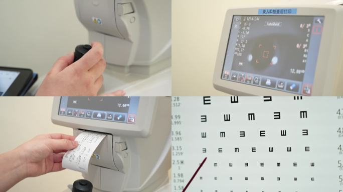 验光矫正视力检测测试视力