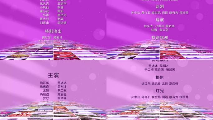 无插件】4K照片墙排列电影片尾AE粉紫色