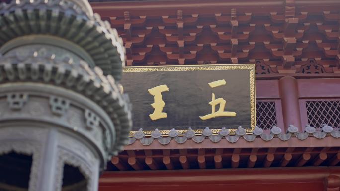 杭州钱王祠