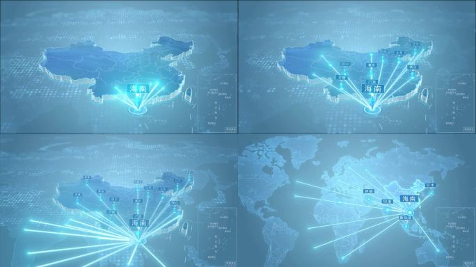 海南省-辐射全国到全世界-简洁明亮