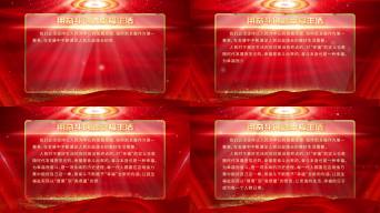 红色党政党建金句文字宣传标语毛玻璃打字