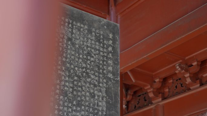 杭州钱王祠