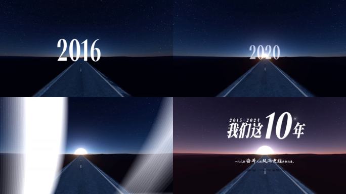 前进的路 时间线 15s 4K