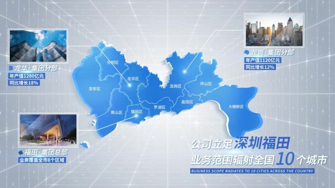 深圳地图科技标注