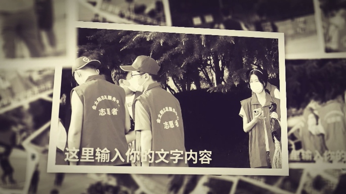 复古回忆怀旧图文pr模板