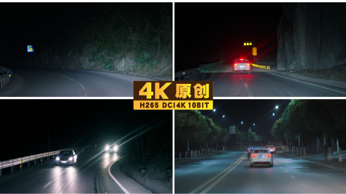 隧道穿越夜晚盘山公路