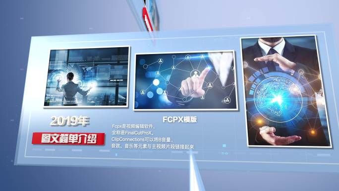 科技图文展示fcpx模版