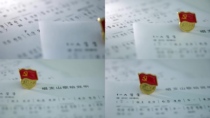党徽红歌曲谱歌词歌曲MV片头视频素材