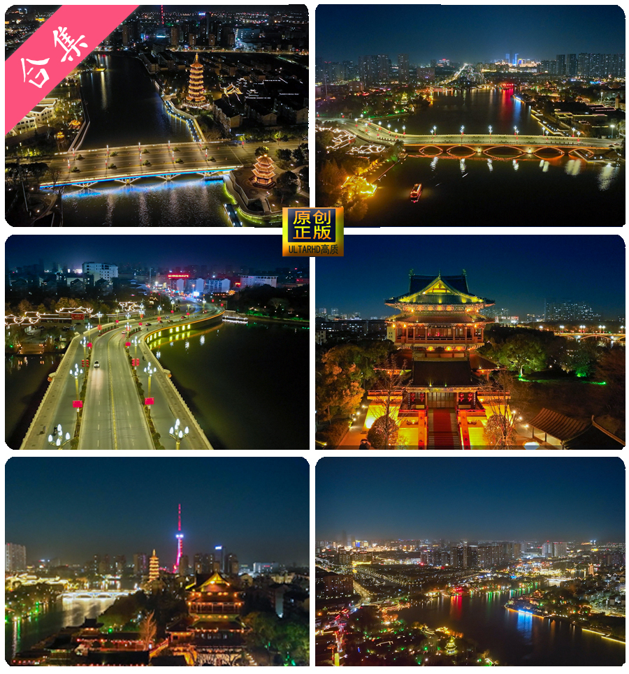 泰州凤城河夜景风光航拍
