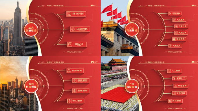 红色党建科技图文分类