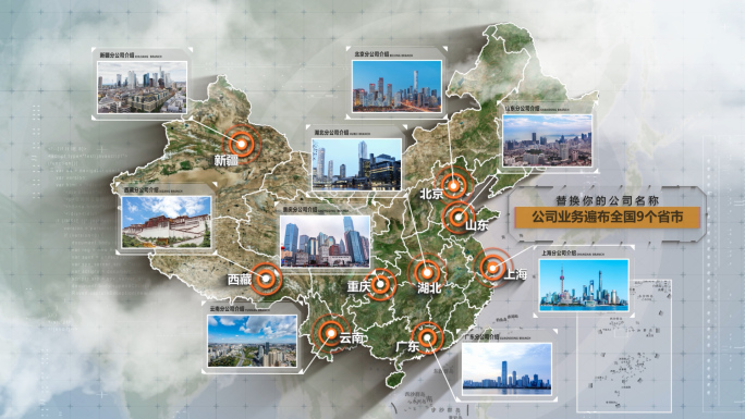 中国地图企业业务范围图文
