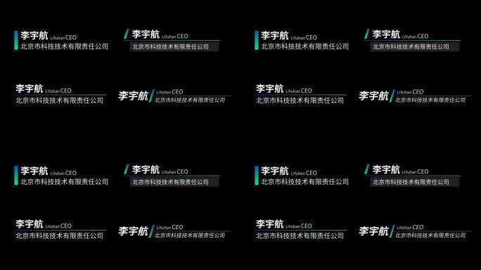 4k简洁干净简约人名条字幕条标题条提示条