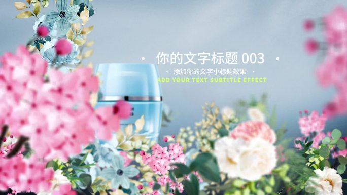 唯美浪漫花朵产品展示AE模板