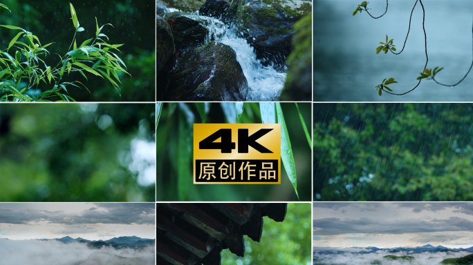 4k雨水自然24节气风景山川溪流瀑布素材