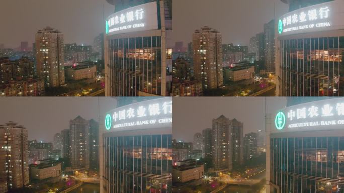 成都 锦江 中国农业银行 夜景 航拍
