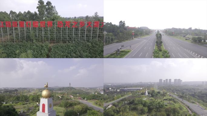 自贡北航拍空镜
