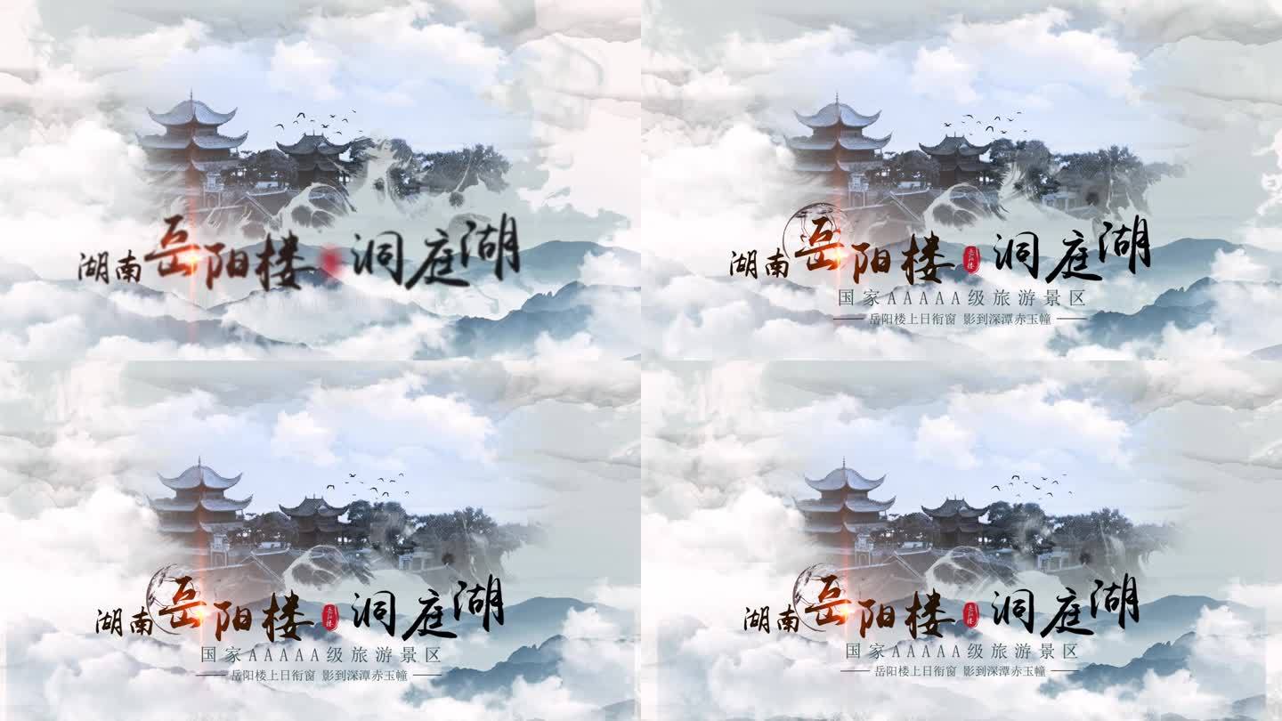 大气水墨中国风开场片头AE模版