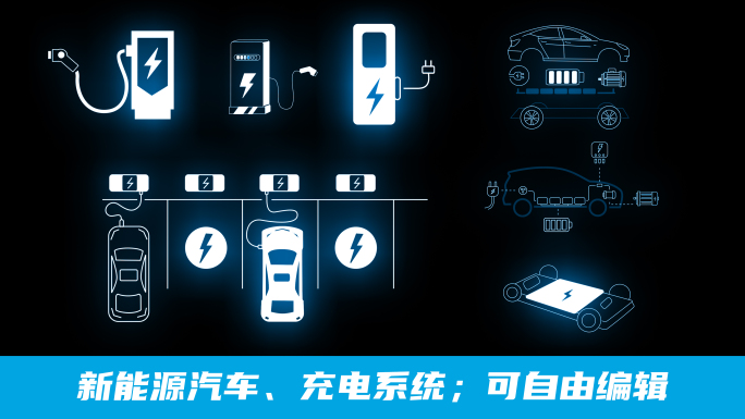 智能新能源汽车充电系统MG素材