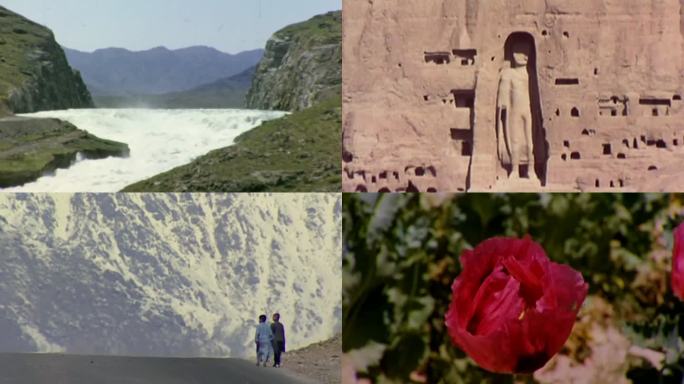 50年代阿富汗巴米扬山谷大佛田野自然风景
