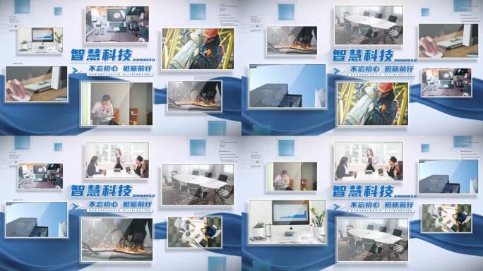 蓝色多图文照片墙展示包装