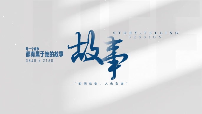 【原创】干净明亮文字标题4K（无插件）